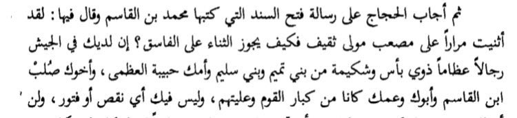 انت من ذكر الكلبي ووضحت لك أنه جعل فارس هداج الريب التميمي ولم يذكر الباهلي وجميع المصادر تذكر حري/حرمي النهشلي ولازلت تهرب ولم تذكر نص صريح يذكر شخصيتك الباهلية

ممتاز ضاقت عليك باهلتك فرفعت بالقيسية لعظم تميم ولكن حتى ابن القاسم مجده بسيوف تميم وهم أكثر الجيش حاول مجدداً 👍🏻 .
