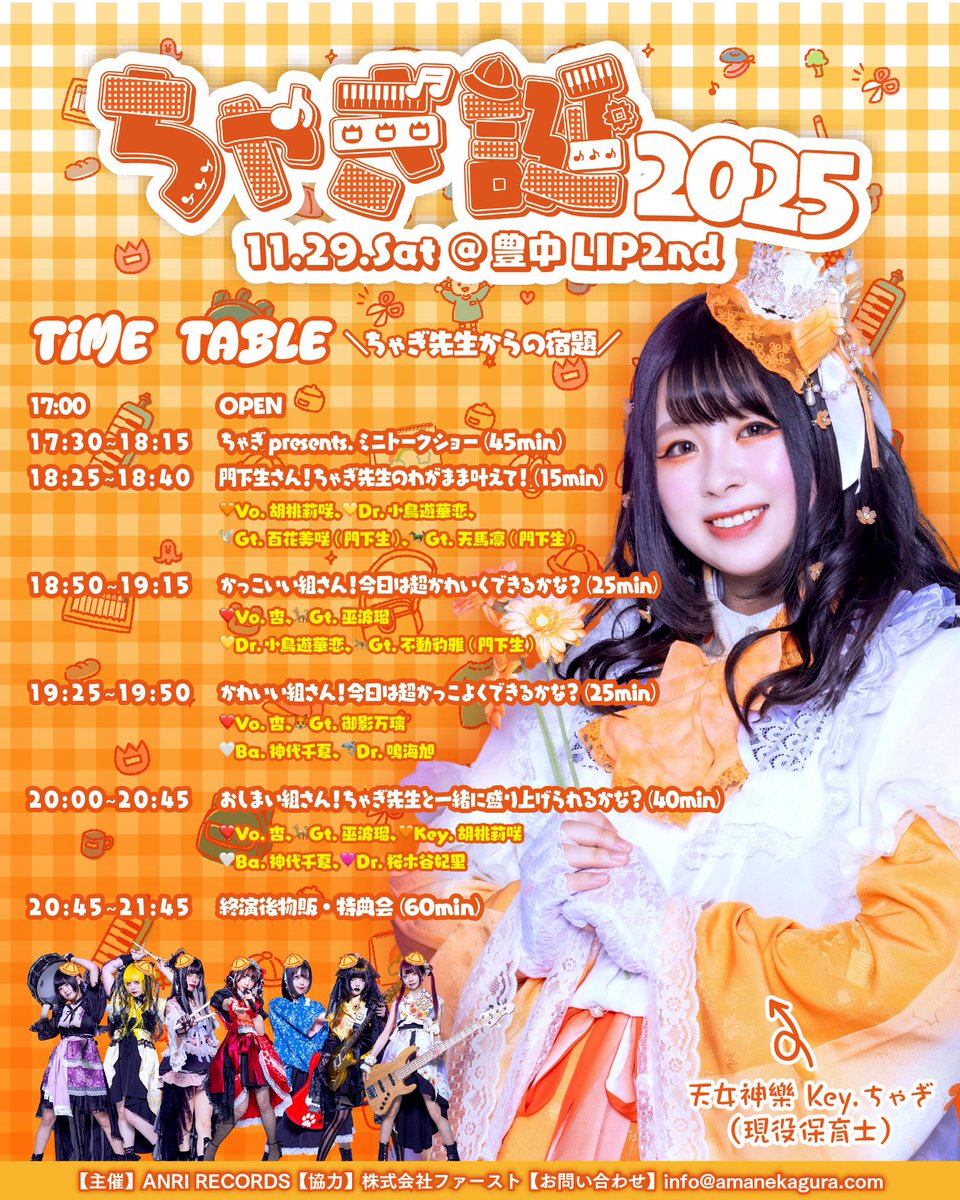 明日はトークショーがあります！！ 質問どんとこいいいいい！！！！！