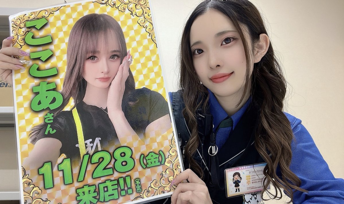 ここあ (@___cocoaaa___) / Posts / X