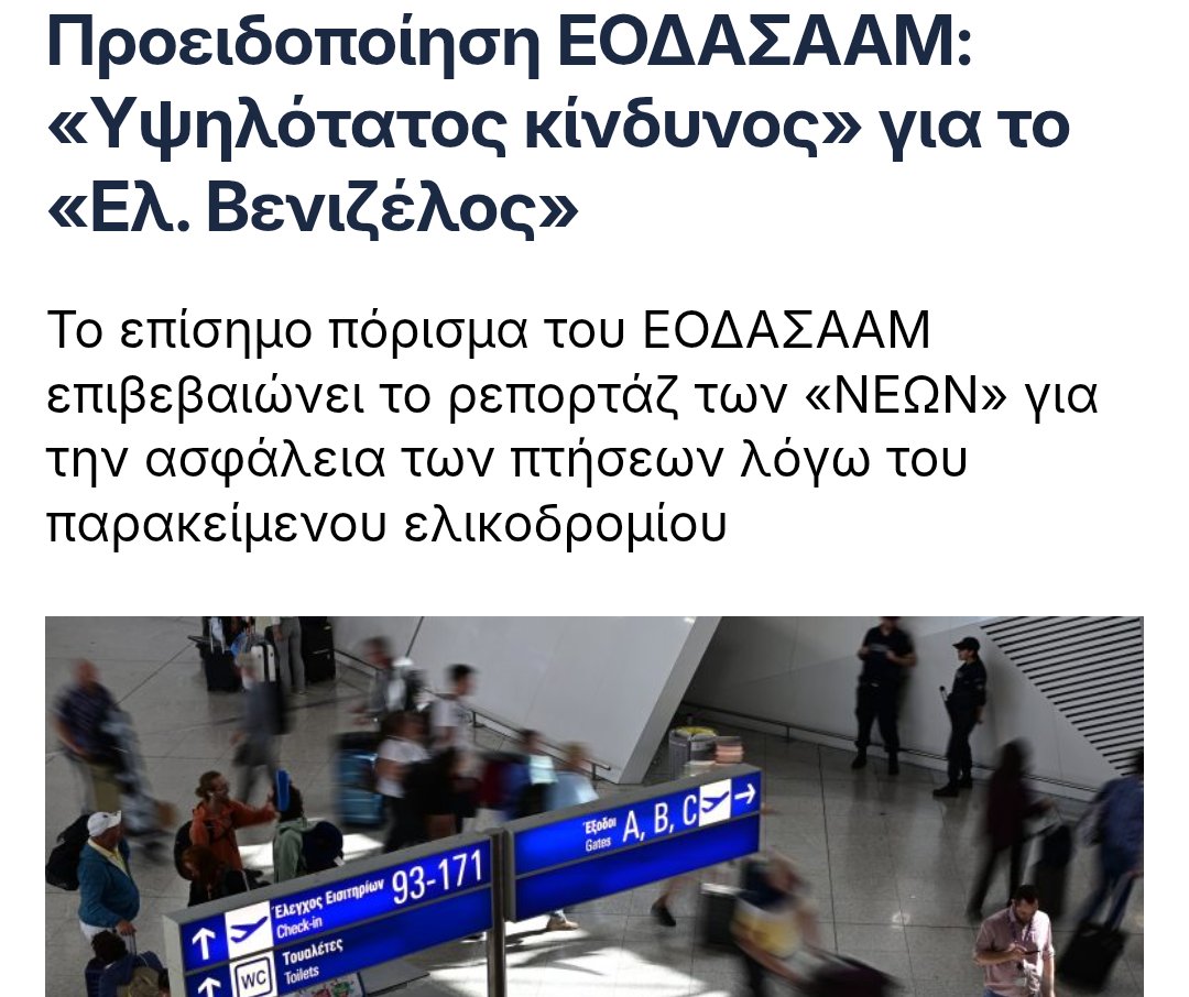 chris_avramidis's tweet image. Κύριε @kyranakis don&apos;t look up