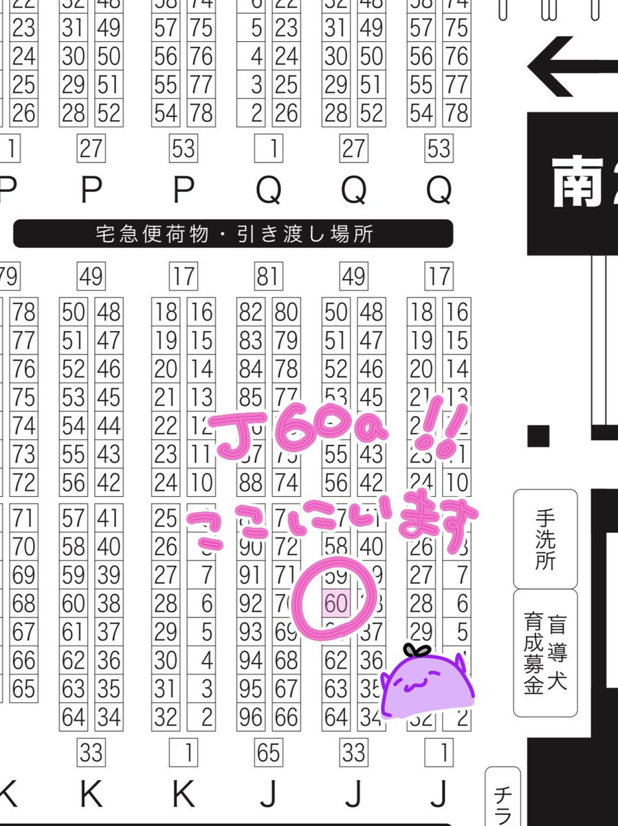 スペース告知】 12/21 COMIC CITY 東京 WELCOME TO HELL'S HOTEL 5