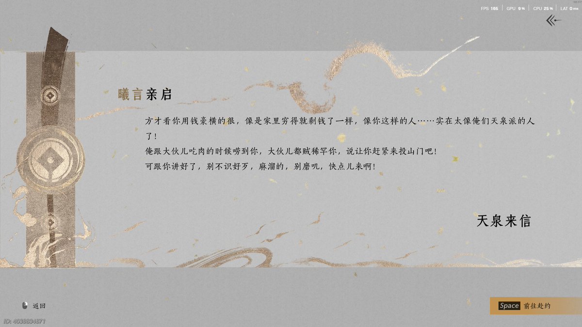 the well of heaven sect walked so the whatsapp scammers could run