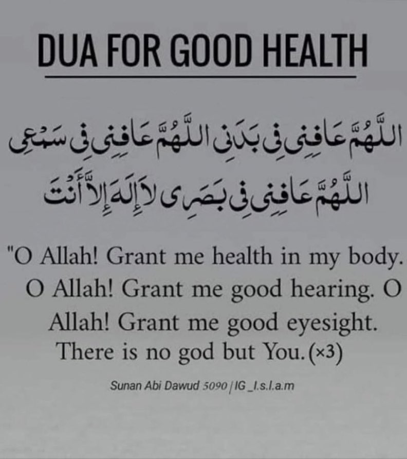QuranLantern1's tweet image. Dua for good health