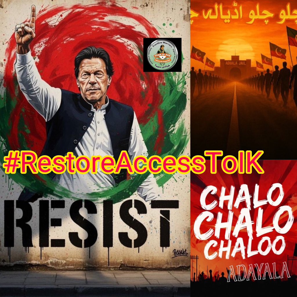 عوام کی آواز کو دبایا نہیں جاسکتا
جبر اور ستم کا زور بھی ٹوٹ جاتا ہے 
خان تک رسائی دو

#RestoreAccessToIK
