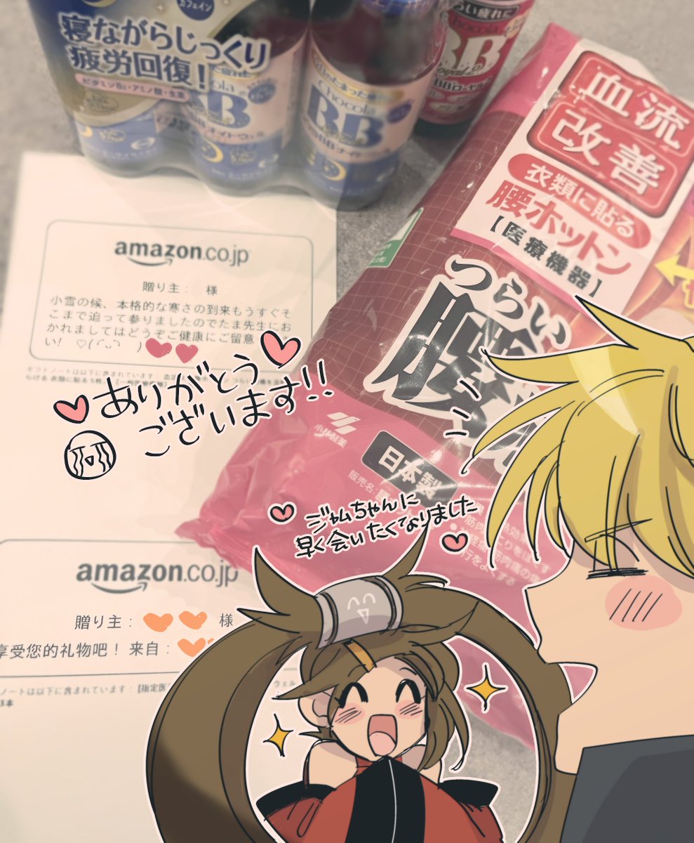ご報告が遅くなってしまいましたが贈り物が届きました!優しいメッセージも一緒にありがとうございます😭我非常开心!😊 