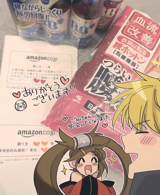 ご報告が遅くなってしまいましたが贈り物が届きました!優しいメッセージも一緒にありがとうございます😭我非常开心!😊 