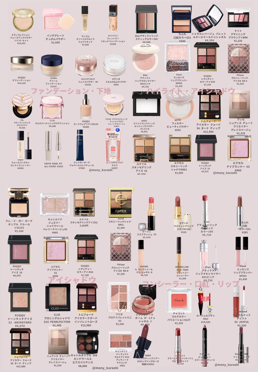 大量！80点以上！デパコス、プチプラ、コスメ、美容、まとめ売り❤️ 18歳のわたしへ。デパコスだけじゃなくプチプラというのがあるのよ