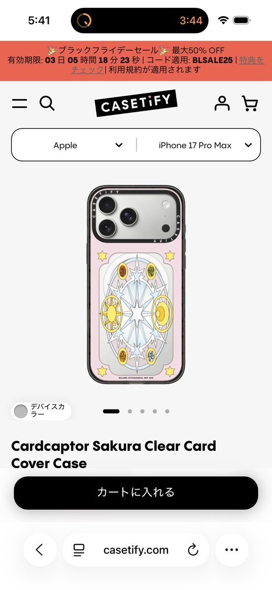 カードキャプターさくらのケースだよね？
可愛い、、、、