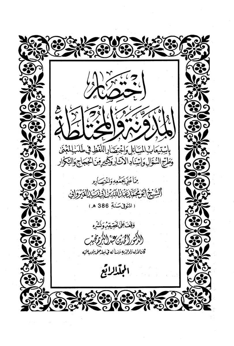 riyh0's tweet image. كلام أهل السنة رضي الله عنهم في الإيمان