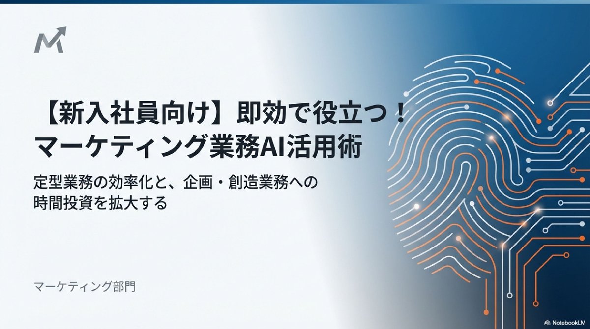 ai_jitan's tweet image. ガチでオススメです。NotebookLMを使えば、スライド作成にパワポは一切不要です。僕は実際に、社内向けAI活用セミナー資料をNotebookLMだけで完成させました。リサーチ→構成案→デザイン設定→スライド生成まで、全てNotebookLM内で完結。脱パワポを実現する&quot;NotebookLMスライド作成術&quot;を解説します👇