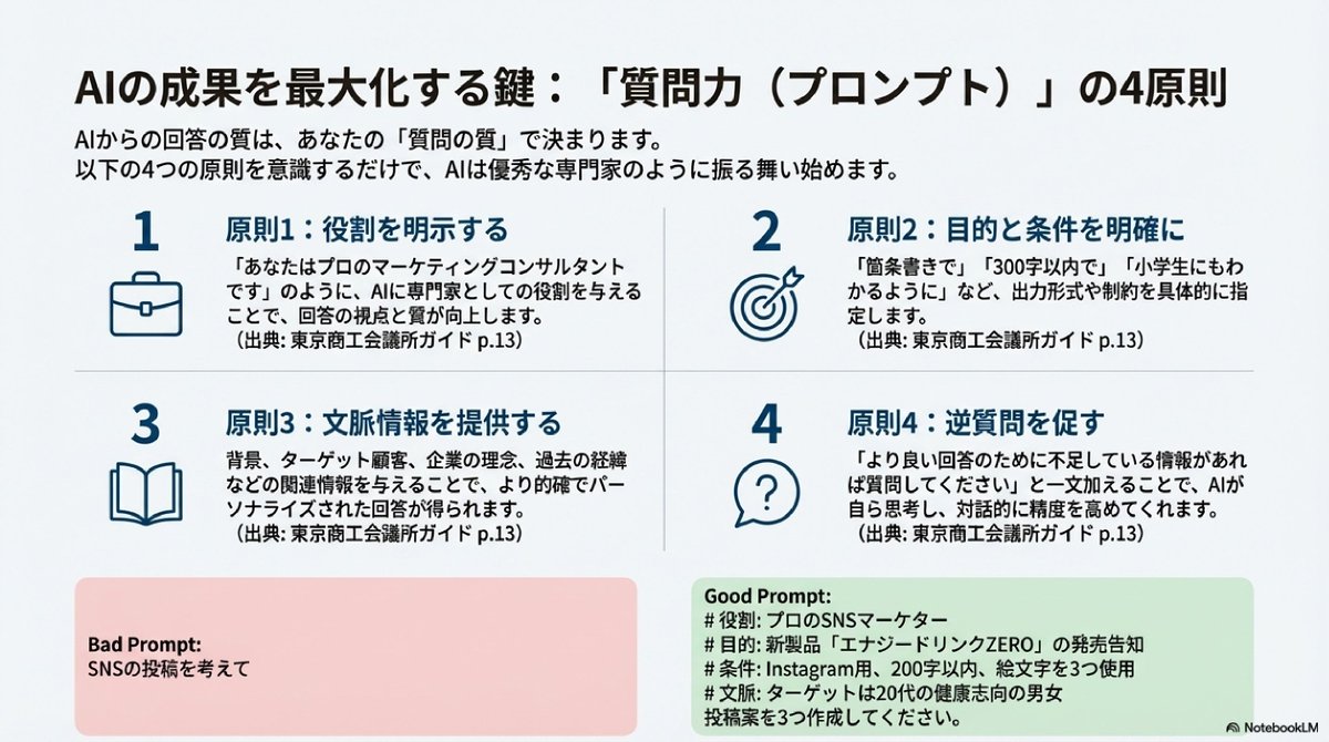 ai_jitan's tweet image. ガチでオススメです。NotebookLMを使えば、スライド作成にパワポは一切不要です。僕は実際に、社内向けAI活用セミナー資料をNotebookLMだけで完成させました。リサーチ→構成案→デザイン設定→スライド生成まで、全てNotebookLM内で完結。脱パワポを実現する&quot;NotebookLMスライド作成術&quot;を解説します👇