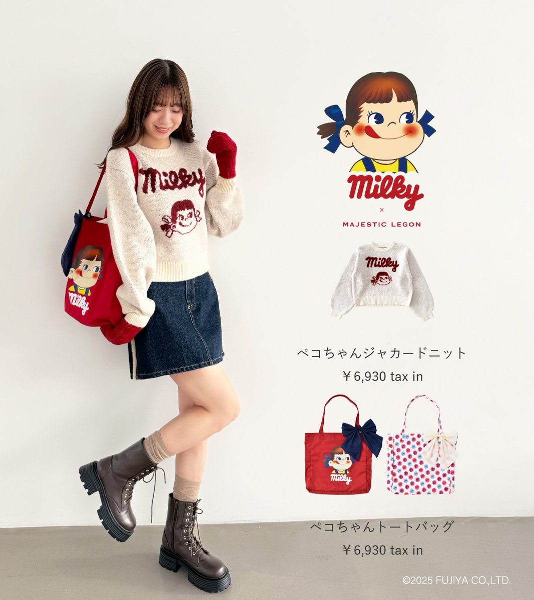 不二家【公式】 (@fujiya_jp) / Posts / X