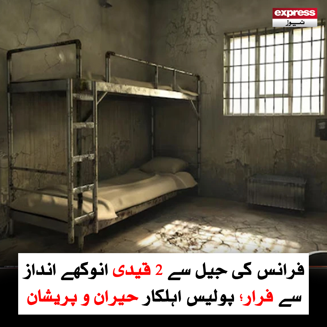 ExpressNewsPK's tweet photo. دونوں قیدی بیڈ شیٹس کی مدد سے اپنے سیل سے فرار ہوگئے

مزید پڑھیں : https://t.co/IYzr5tgDPn

#ExpressNews #BreakingNews #LatestNews #FrancePrison #IncredibleEscape #TwoPrisoners #PoliceShocked #InternationalNews #TrendingUpdate https://t.co/tMTfNcMt7P