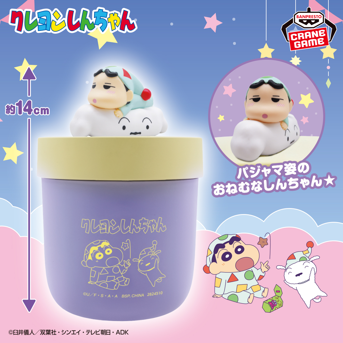 バンプレストブランド(BANDAI SPIRITS) (@BANPRE_PZ) / Posts / X