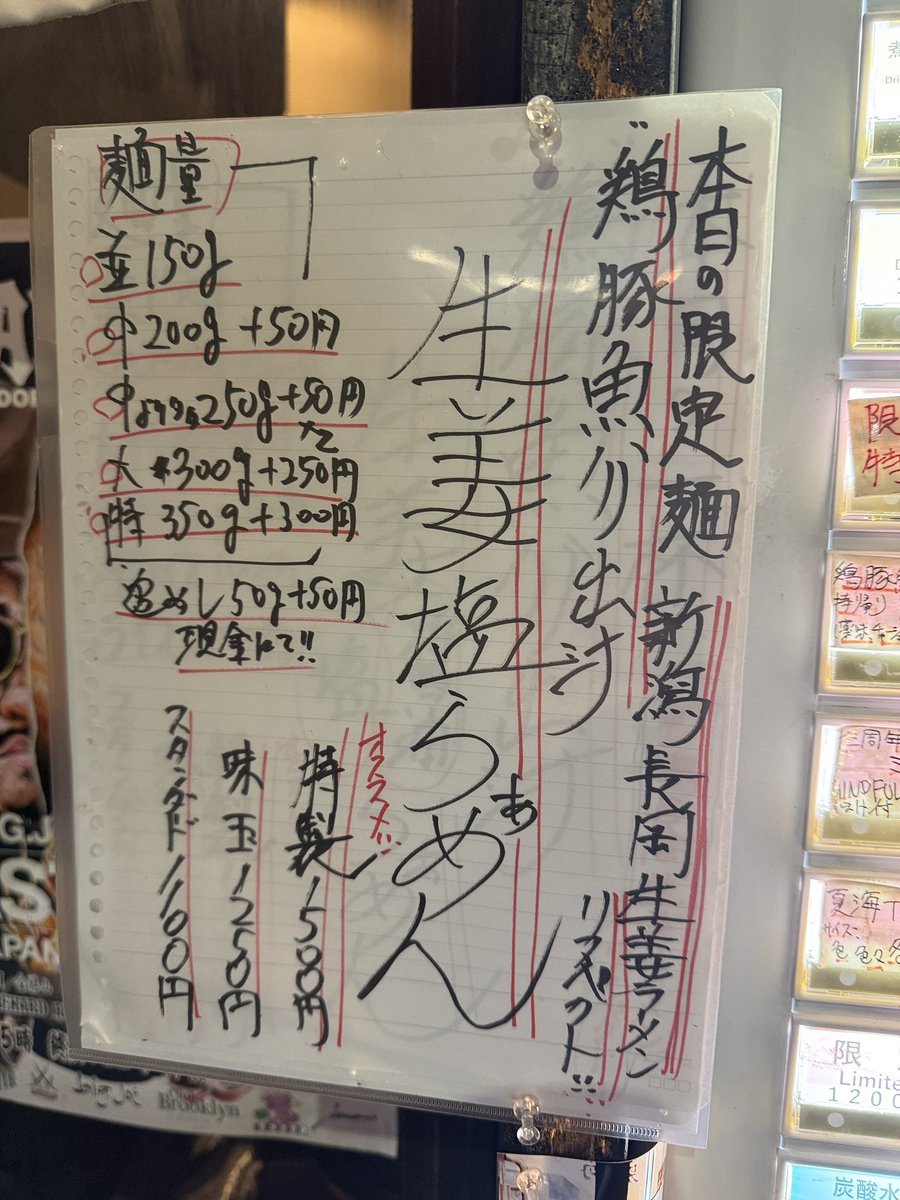 caramelbox9's tweet photo. ’25.11.13(木)#麺処夏海@#赤羽

11月の備忘②(夏海シリーズ)

限定
鶏豚魚介出汁 生姜塩らぁめん(特製)

新潟 長岡生姜ラーメンリスペクト🎶

#らーめん https://t.co/RFMigwjXYb