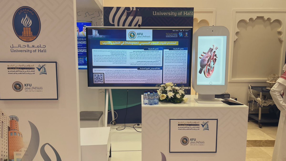 فخور بمشاركة قسمي قسم الهولوجرام بتمثيل جامعة الملك فيصل وحصد المركز الأول على مستوى المملكة في معيار الجودة والتطوير في التعليم، وتشرفنا بتكريم الجامعة بالمؤتمر الدولي للجودة بجامعة حائل تحت رعاية صاحب السمو الملكي الأمير عبدالعزيز بن سعد آل سعود 
الابتكار ركيزة أساسية للتقدم🤝🏻.