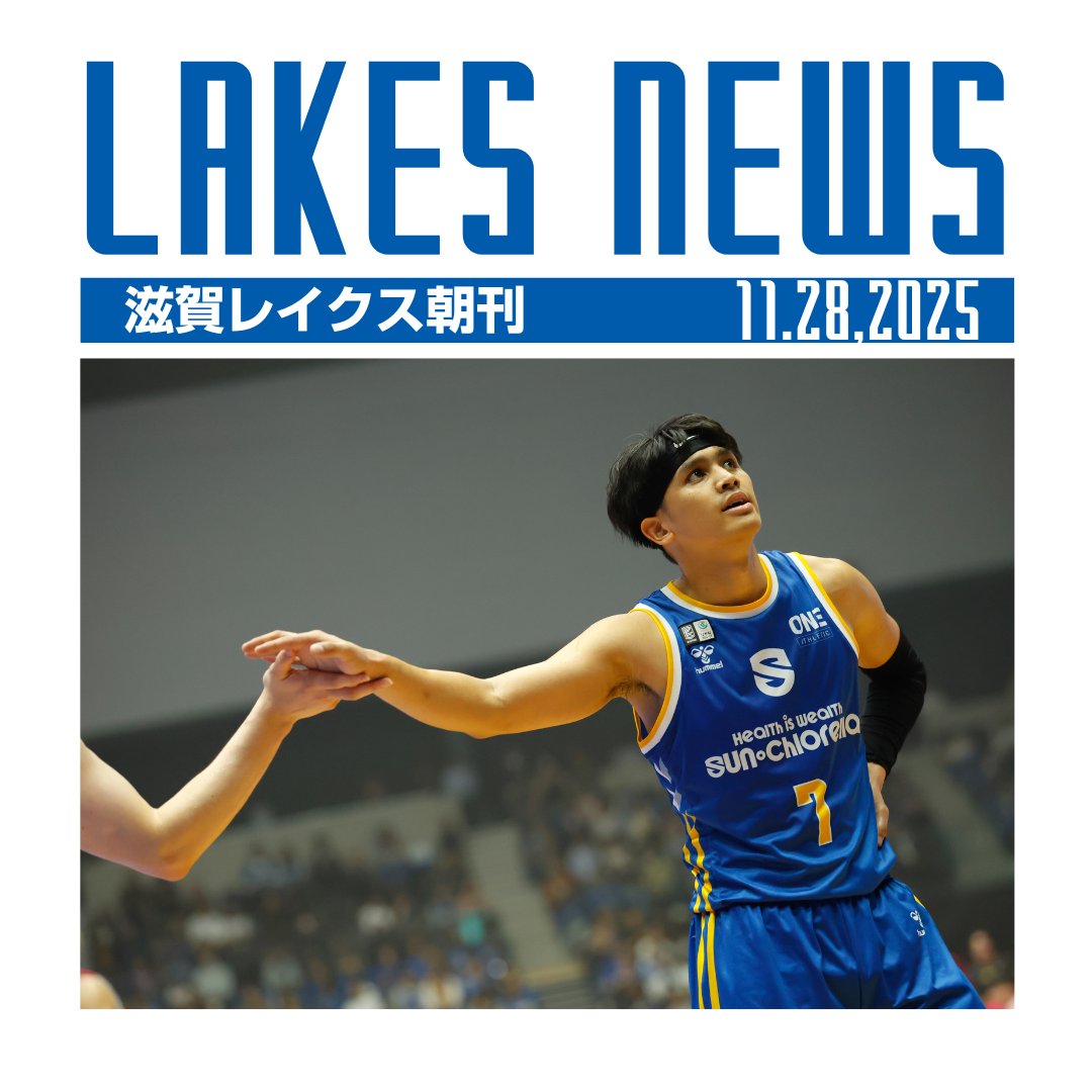 滋賀レイクス　游 艾喆 選手　直筆サイン入り ユニフォーム YU AI CHE 滋賀レイクス 游 艾喆 選手 直筆サイン入り ユニフォーム YU AI CHE