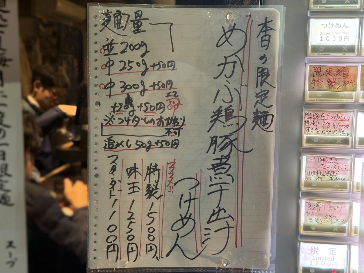 caramelbox9's tweet photo. ’25.11.20(木)#麺処夏海@#赤羽

11月の備忘④(夏海シリーズ)

限定
めかぶ鶏豚煮干出汁つけめん
(特製・中300g)

あつもりで食してみました
たっぷりなめかぶで、ツルッとスルッと🎶

#らーめん https://t.co/mE4IDLEgMW