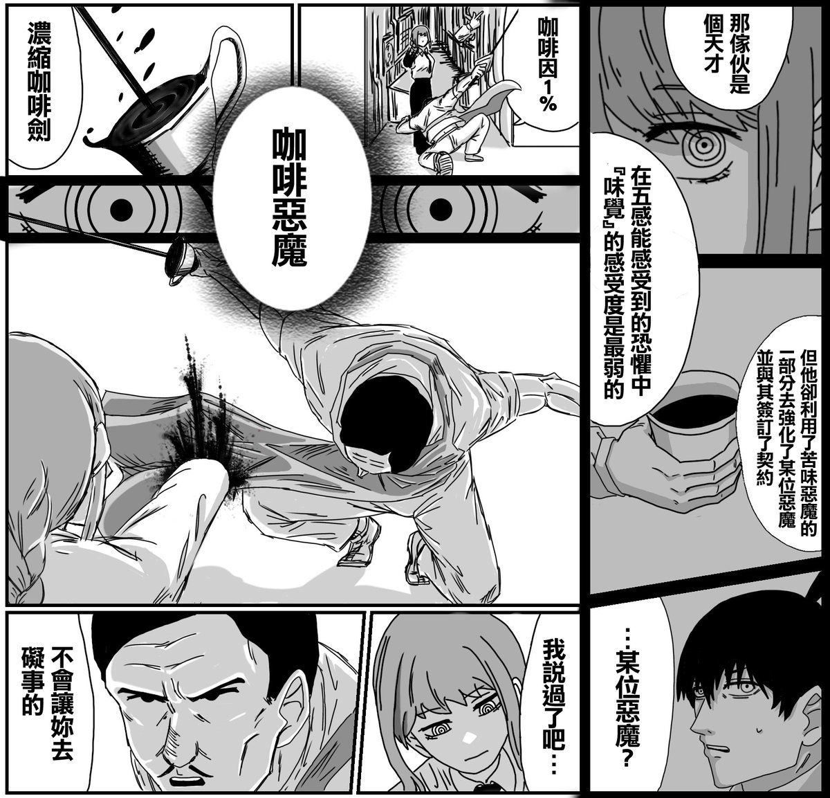 【簡易中文翻譯】 
 蕾潔生存If②