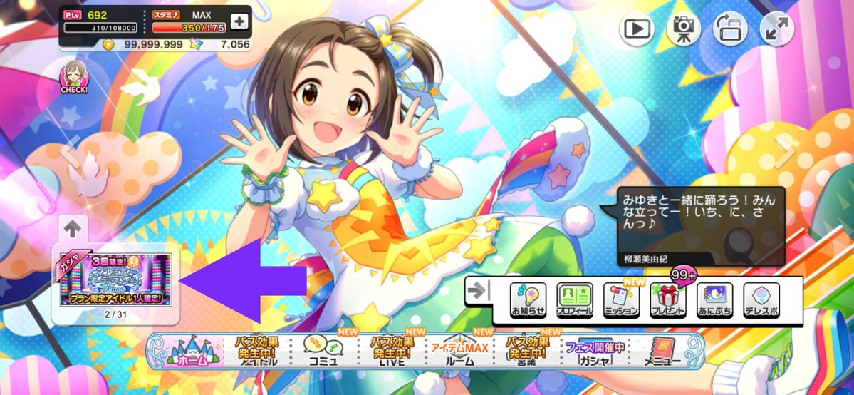 nekomata_rueky's tweet image. 恒常砂塚あきら対象でした！
デレステのホーム画面左側のタブから勧誘チャレンジやれるはずです。

URL貼ると微妙かもしれないのでSSレア勧誘チャレンジで検索してみてください。
今月あと3日しかないので厳しいかもしれませんがやれなくはないです。