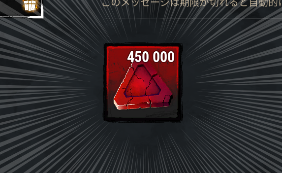dbd_kamigame's tweet photo. ＿人人人人人人人人＿
＞　45万BP配布！　＜
￣Y^Y^Y^Y^Y^Y^Y￣

アクセス障害の補償として、45万BPが受信箱に配布されました！

12月5日AM1時までなので、受け取りはお早めに٩( ᐛ )و

▼受信箱とは？受け取り方と注意点
https://t.co/NoLAjZqG0D 
#DbD
