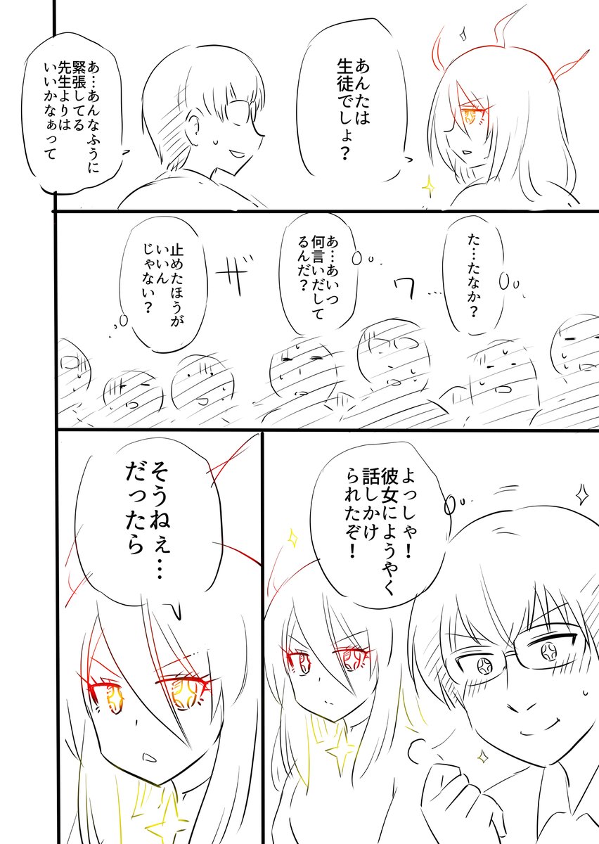 学校に来た宇宙生命体に頭をのぞかれた話(2/2)

※続きはこちらから無料で読めます✨
https://t.co/NHHevkJTyD 
