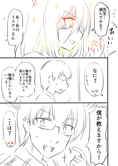 学校に来た宇宙生命体に頭をのぞかれた話(2/2)

※続きはこちらから無料で読めます✨
https://t.co/NHHevkJTyD 