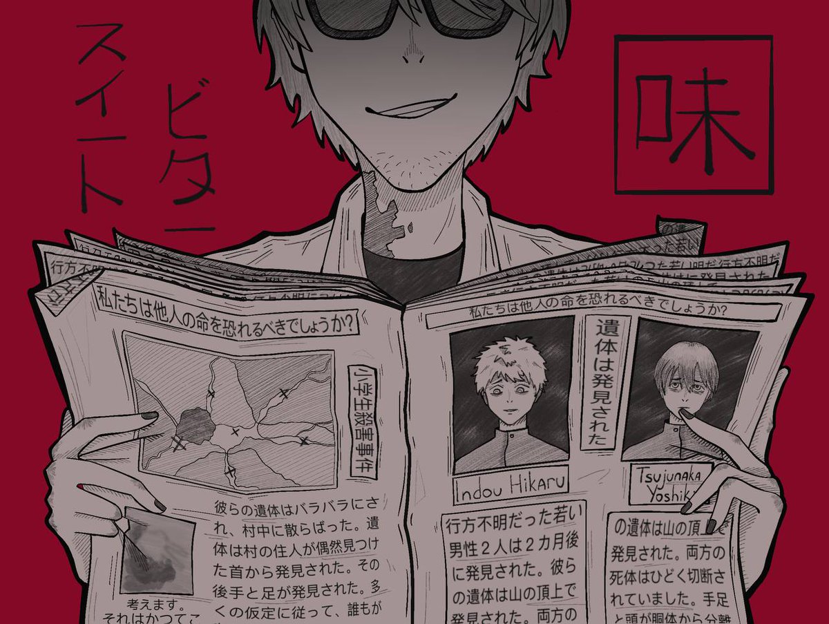 wightonic's tweet photo. #thesummerhikarudied #hikarugashindanatsu #光が死んだ���

a selection of art for 2025 https://t.co/VBYSuynsoi