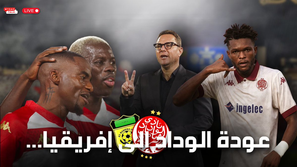 لايف نظرة على مسار الوداد في البطولة و عودة الوداد الرياضي إلى إفريقيا..
LINK: youtube.com/live/rmfO4ejR7…
<a href="/YassineAba9/">Yassine</a> 
<a href="/ot8boy/">ot8boy</a>