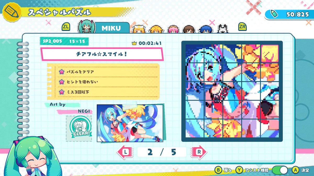 ROSS2939's tweet image. #ミクロジSプラス
スペシャルパズルのイラストで
ミクさんの『チアフル☆スマイル！』
25個のパズルから1枚の大きな絵が
完成するわくわく感が最高だよね♪😉