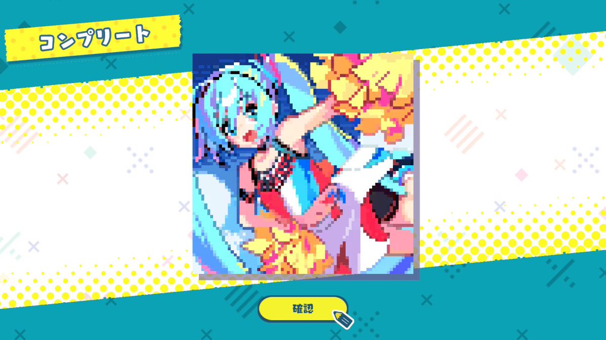 ROSS2939's tweet image. #ミクロジSプラス
スペシャルパズルのイラストで
ミクさんの『チアフル☆スマイル！』
25個のパズルから1枚の大きな絵が
完成するわくわく感が最高だよね♪😉