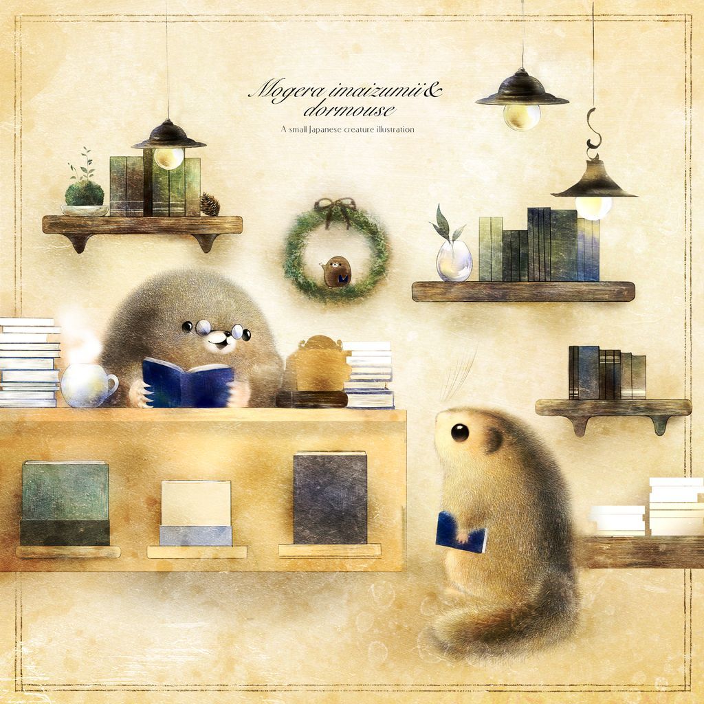 ForestStoryTime's tweet image. #アズマモグラ　#ニホンヤマネ

読んだほうがいい本 より
読まなきゃいけない本 より

いま、なんとなく、気になってる本を
読むといいよ。

いまのきみに必要な言葉が、
きっと、待っているからね🌿