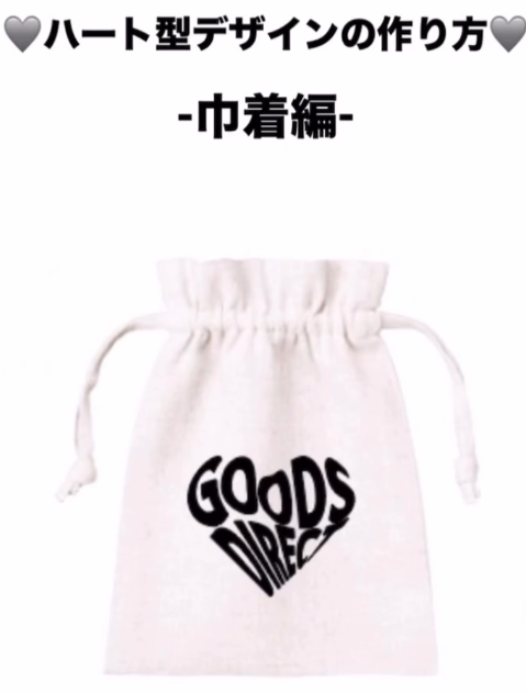 【物販でも社内イベントでも“絶対に外さない”やつ】
それが #オリジナル巾着 。
印刷範囲が広いから、ロゴ入れるだけで可愛くなる万能アイテム👜
可愛い仕上がりの動画を置いときます👇
instagram.com/reel/DQd1QoBkt…
#推し活グッズ 
#周年記念品 
#企業公式さんと繋がりたい
#企業公式相互フォロー祭り