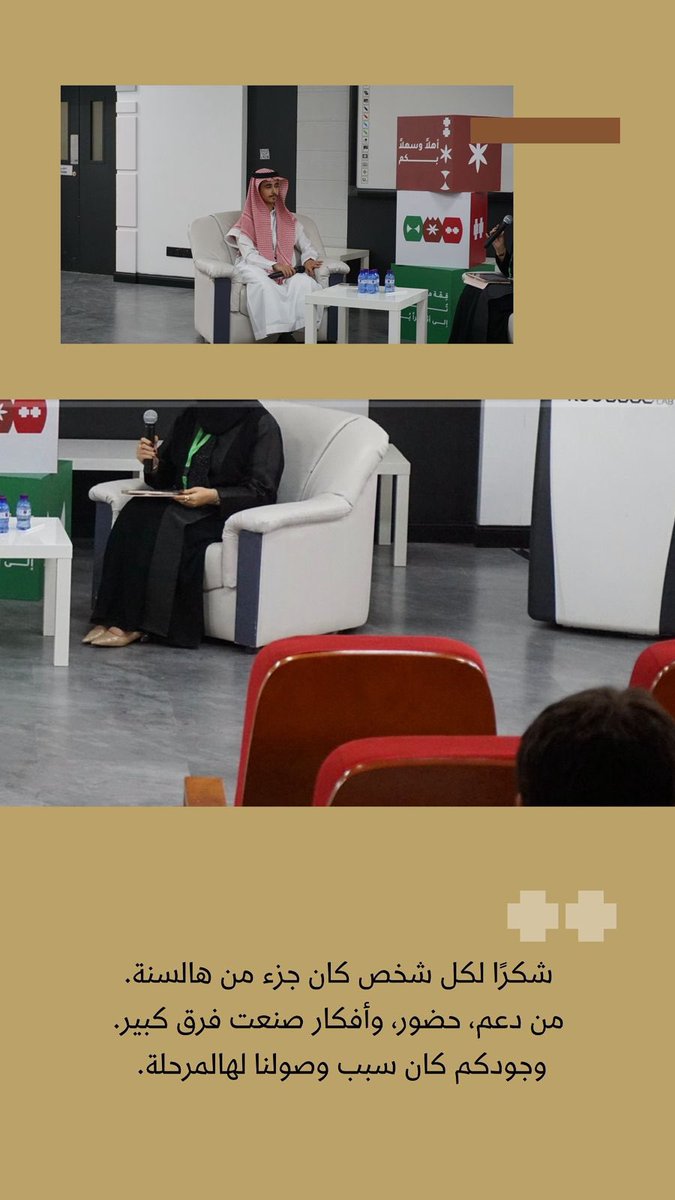 #تغطية_إعلامية | لحظات تاريخية خالدة:
لقطات مباشرة من قلب الحدث تلخص الأجواء المشرفة والحضور النوعي لحفل #قمة. 
كان التوهج سمة هذه الأمسية التي جسدت الإلهام والنجاح.
#قمة_تتجدد