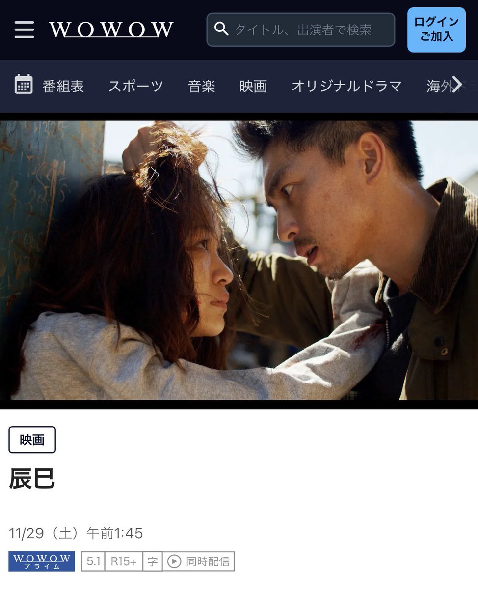 WOWOWでの放送11/29（土）午前1:45からです、是非ともチェック✅してみてください〜