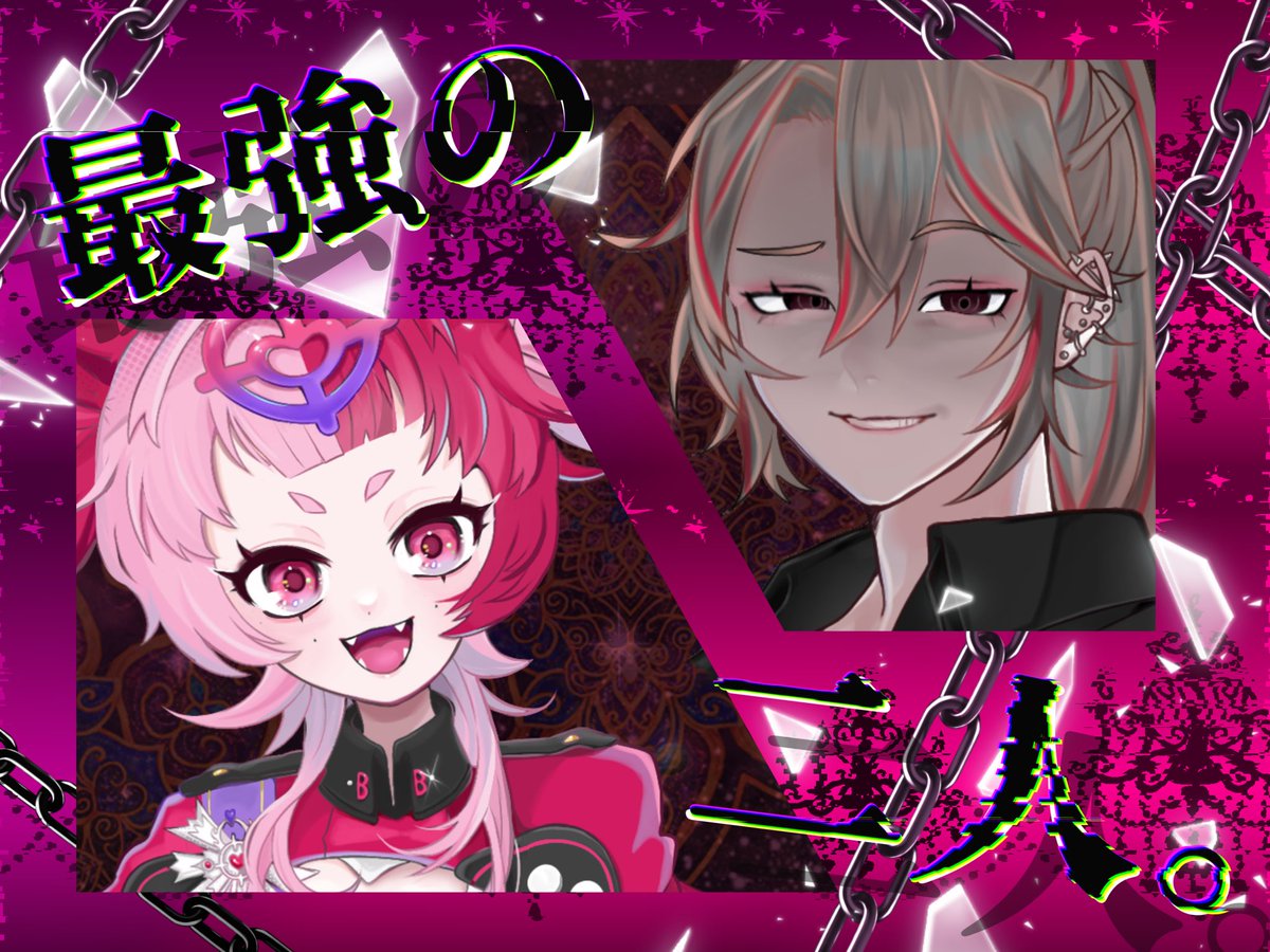 sansita_rui's tweet image. #おはようVライバー 
 #おはようVtuber️ 
おーはよ！

久しぶりのてえてえ🫶

今回はBB様(@BBchan_bang3)だよ☺

ありがとね㊗️！めちゃ可愛い総帥様やから是非皆みてみて✨

めろい2人に沼ってこか？🤤

皆もゆるふぁい！