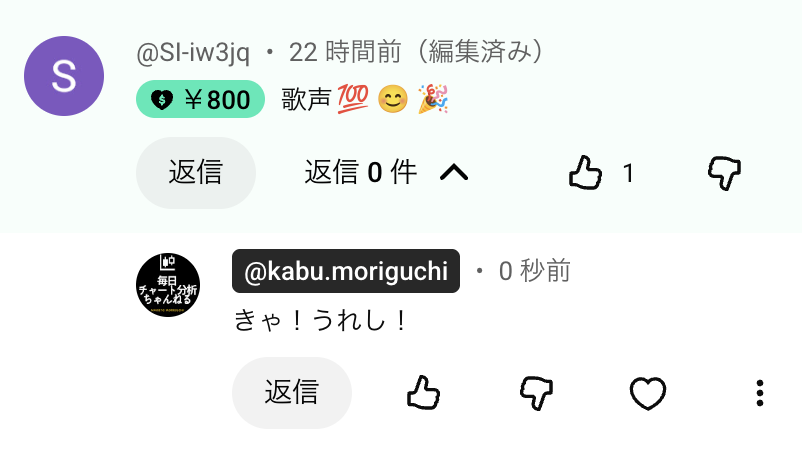 kabolinger_m's tweet photo. 株のYouTubeチャンネルで歌を歌ったら、スパチャもろた！ https://t.co/1BBCEQpolV