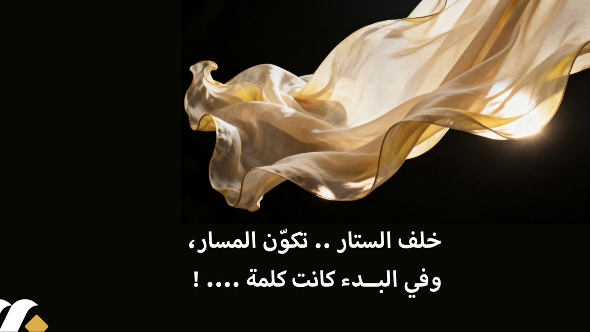 masraalkalima's tweet photo. نولد في مساراتهم كإلهام،
ونتجسّد في وعيهم كإيمانٍ بصورتنا،
ونظلّ العلامة التي يعودون إليها لتتشكل لحظاتهم،
ويجدوا لغةً لما يعجزون عن قوله

في الفاصل بين الوعد والظهور… قريبًا

#نُلهِم_نُلهَم
#مسرى_الكلمة https://t.co/jROk7er3Kc
