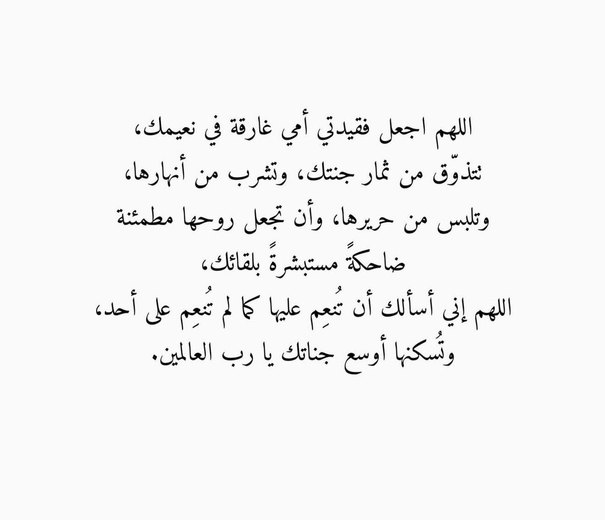لـ والدتي الغاليه💔 (@for_mothers_) on Twitter photo 