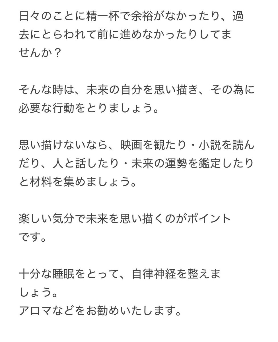おはようございます😊
＃今日の占い ＃オラクル 🔮

ご覧になられた方へのメッセージです😌

＃ココナラ ＃人気占い ⤵️
coconala.com/users/501861

今日のあなたへのサービス⤵️
coconala.com/services/30322…

＃恋愛相談 ＃占い好きと繋がりたい ＃転職 ＃四柱推命 ＃タロット ＃手相 ＃金運  ＃占い師