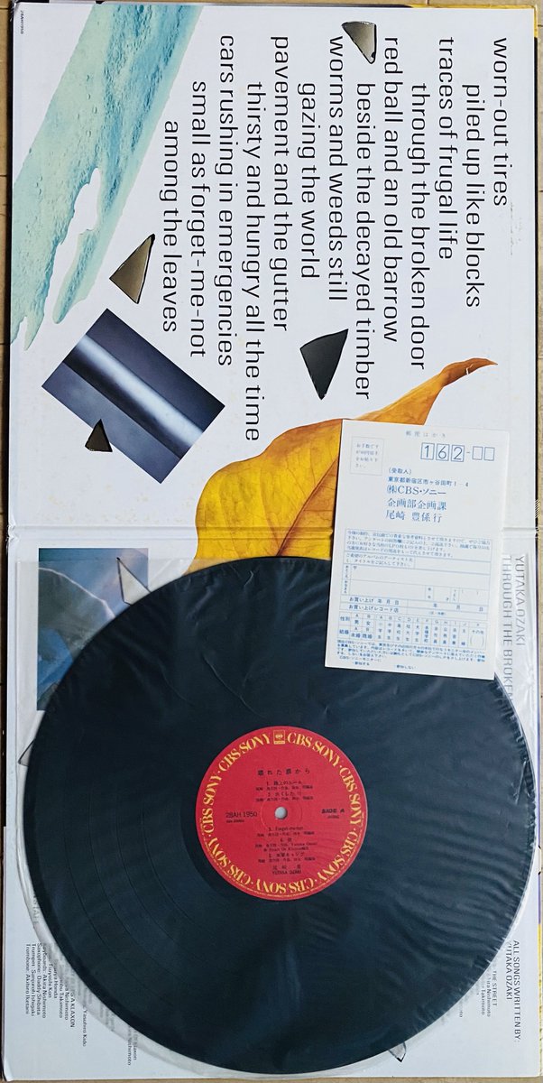 今日は何の日】 尾崎豊 『壊れた扉から』発売 （1985年11月28日