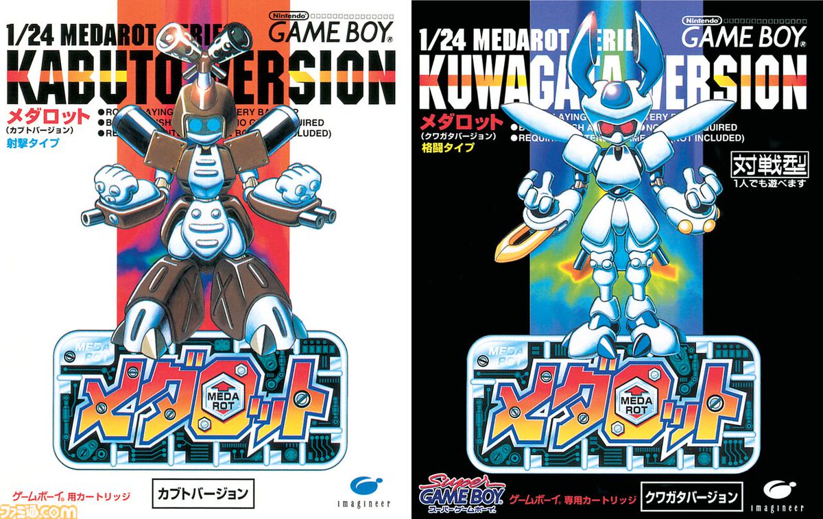 famitsu's tweet image. 【今日は何の日？】
1997年11月28日『メダロット』が発売。今年で28周年
famitsu.com/article/202511…

トレカやアニメなど多方面に展開したメディアミックス作品。独自のシステムが支持され現在も根強い人気。今年2月10日にはスマートフォン向けに『メダロットサバイバー』が配信開始。

#メダロット
