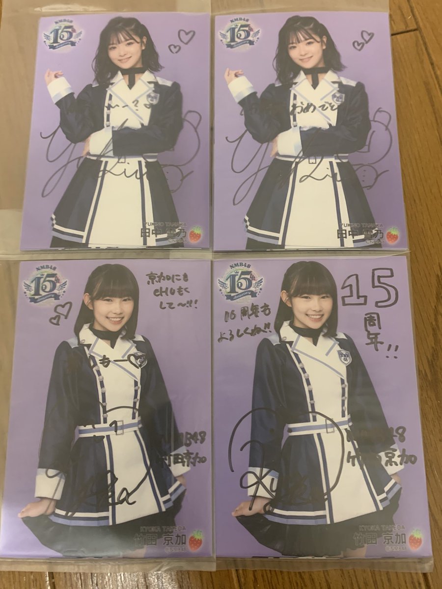 いまさら15周年の写真買いました。 直筆4枚でたのはいいんですが