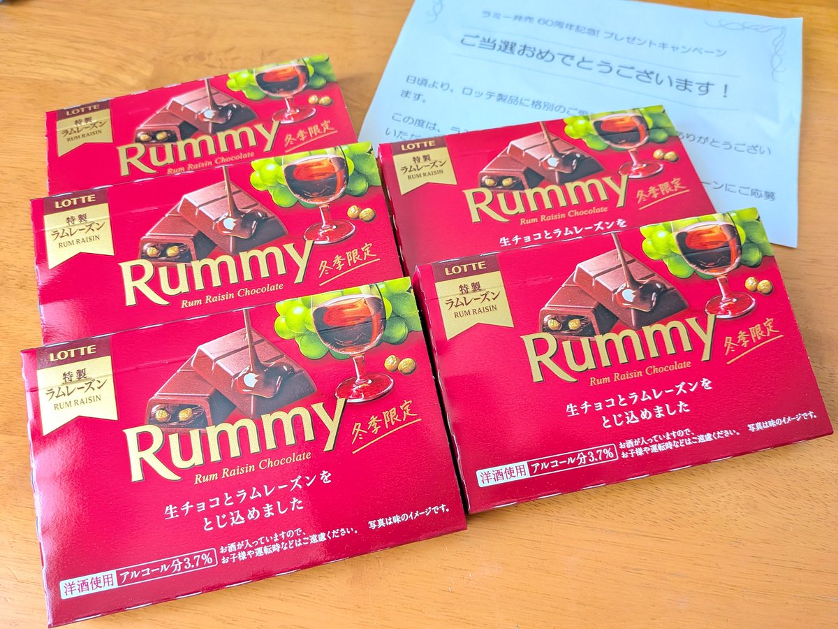 nnaimnm's tweet image. お口の恋人ロッテ/LOTTE様 @lotte_koibito 
ラミー発売60周年記念CP
ラミーチョコ5箱をいただきました💜

冬季限定❄毎年楽しみにしています⛄️
ラムレーズンの風味と生チョコの特別感がたまらないです🥰
１本ずつ個装なのも食べやすいです🎶
いつもまとめて買ってストックしているので嬉しいです✨️