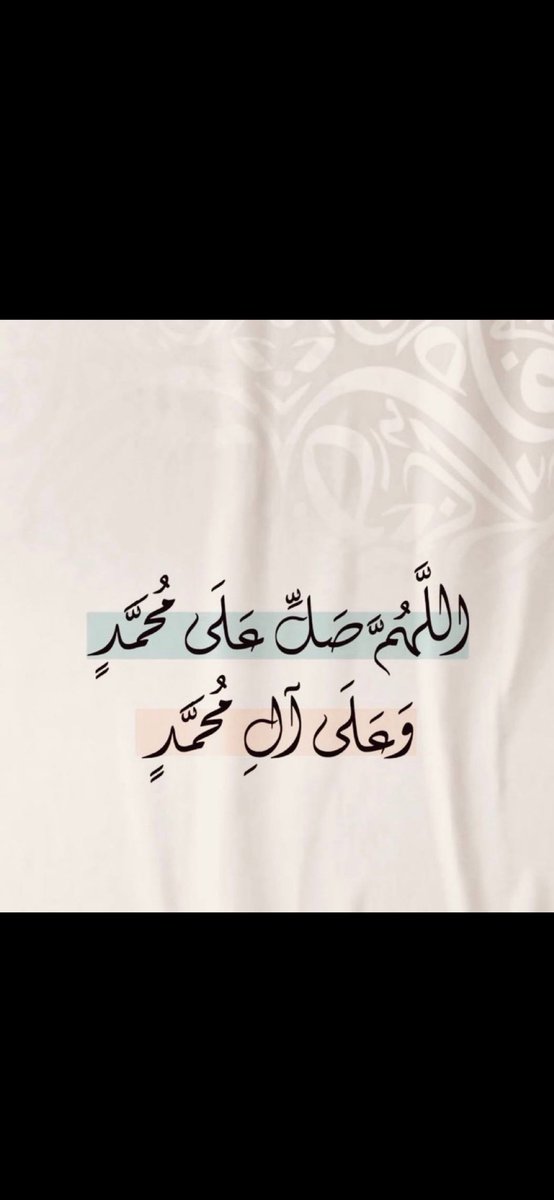 اللهم إجعل لنا نصيباً من الرحَمة و المَغفرة 
والفرج والسعادة والرزق والهداية ..

اللهم صل وسلم وبارك على نبينا محمد ﷺ
#ليلة_الجمعة
