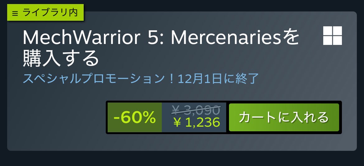 KaranVtuber's tweet image. それが何かって言ったら、コレよ‼️

store.steampowered.com/app/784080/Mec…

スーパー最強クソエロメカアクション傭兵団経営シミュレーション‼️

MechWarrior5:傭兵部隊

5年訴え続けて公式日本語化してもらえたんだ‼️

今なら1260円でズタボロになったロボを格納庫で舐め回す権利がもらえちゃうぞ‼️

#MW5mercs