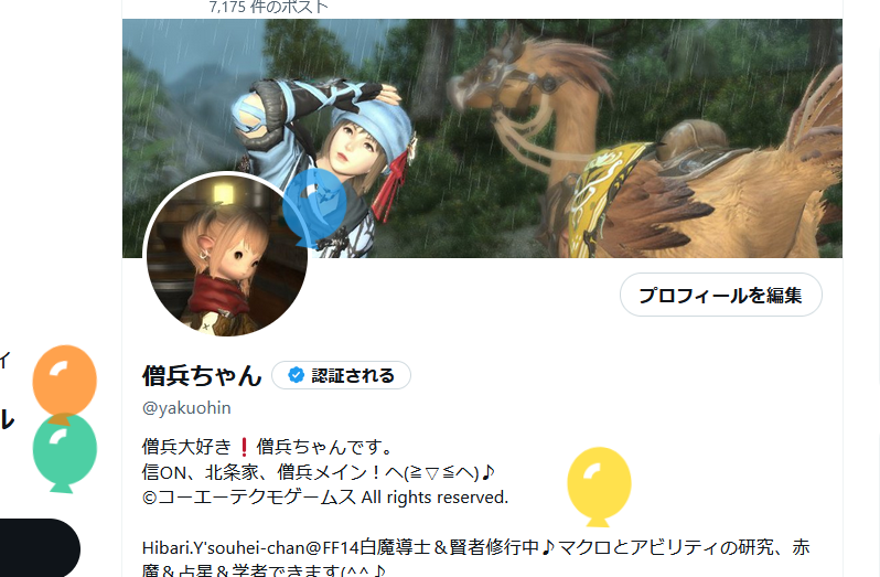 僧兵ちゃん tweet media