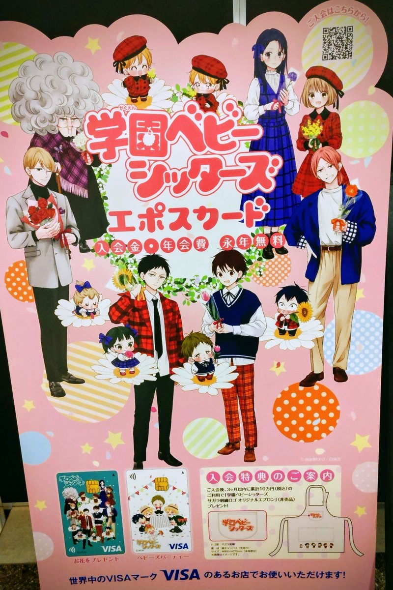 Hplatinum1's tweet photo. ⭐️15thアニバーサリー
学園ベビーシッターズ
原画展 有楽町マルイ8F
11/25(火)会社早退
アニメの名シーンの原画
こんなにも繊細なタッチ
に感動を覚える。
時計野先生のスケッチ
ブックに隠れキャラ探し
も楽しみ大満喫。
購入したの少し公開
ランダム〜💦
丸井カード花束で作った
12/8(月)迄開催中⭐️ https://t.co/GHCSdIteMR