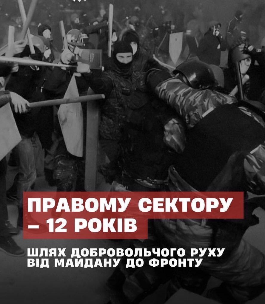 12 років тому, 28 листопада 2013 року, постає національно-визвольний рух «Правий сектор» — явище, що стало символом українського спротиву.

Це не просто організація.
Це — нерв Майдану й незламний дух перших добровольчих підрозділів.

Легенда, народжена в диму шин на