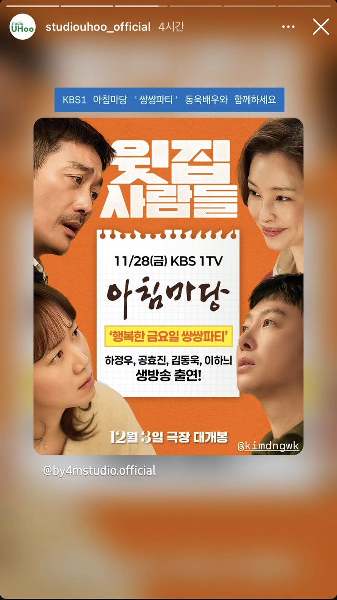 Yoon_Do_It's tweet photo. 아침마당도 나갔음???????? https://t.co/bJhYDyRzsT